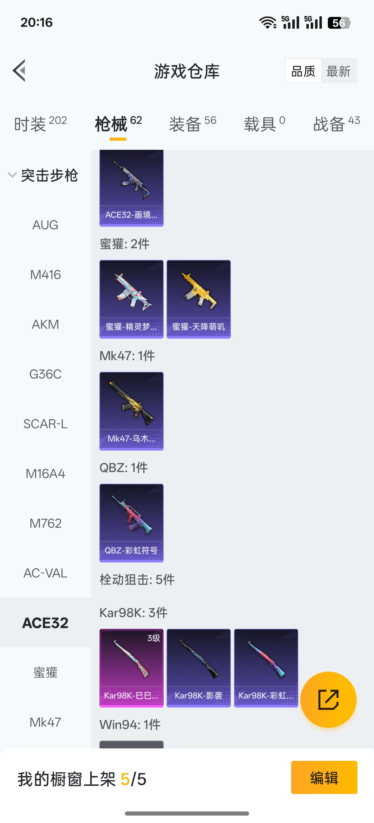 HPCMW441643和平精英账号详情图3