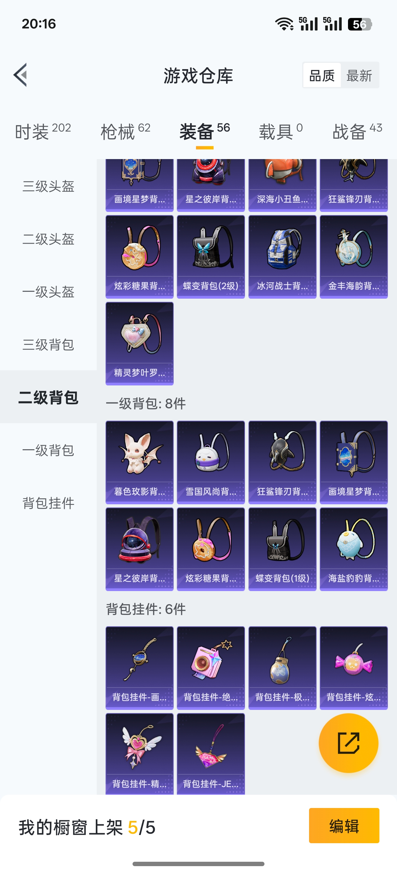 HPCMW441643和平精英账号详情图8