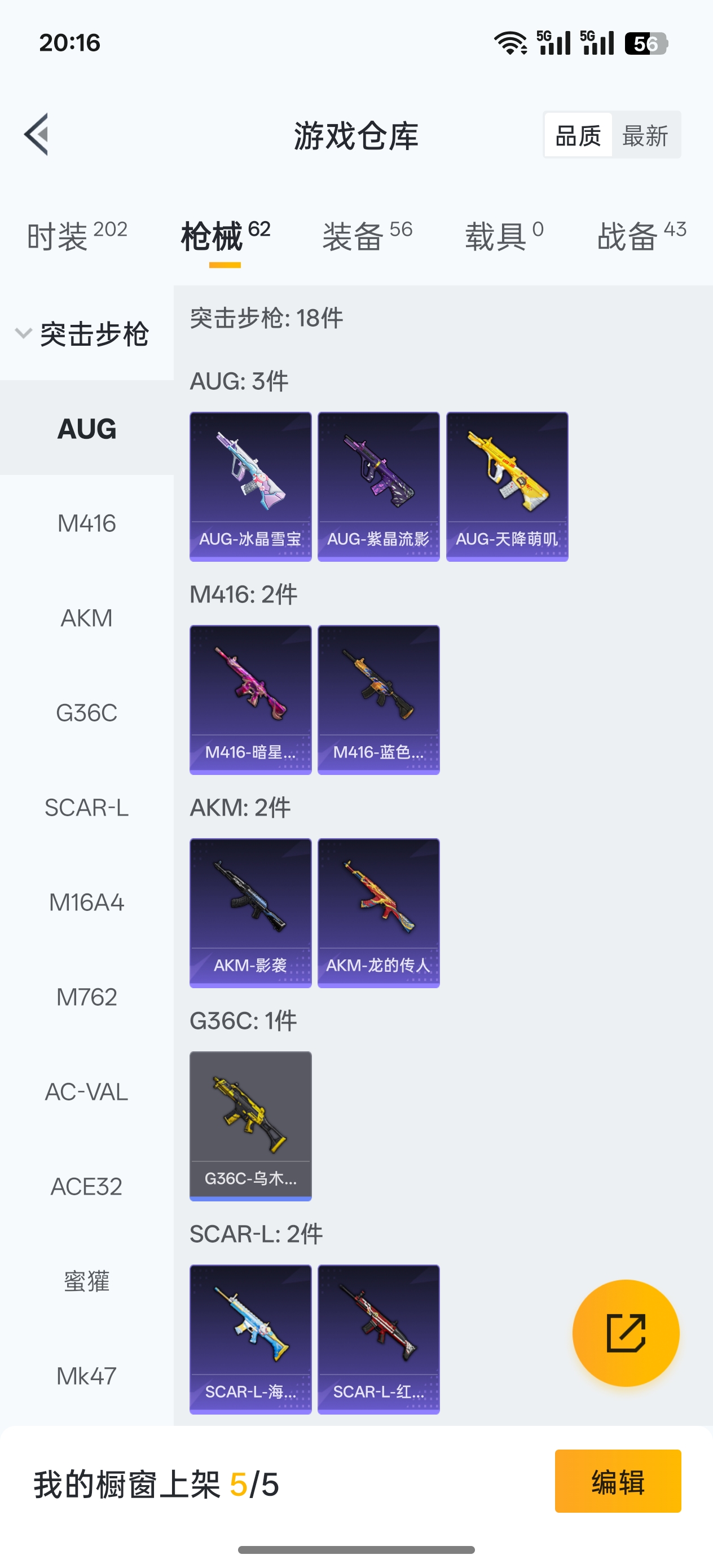 HPCMW441643和平精英账号详情图2