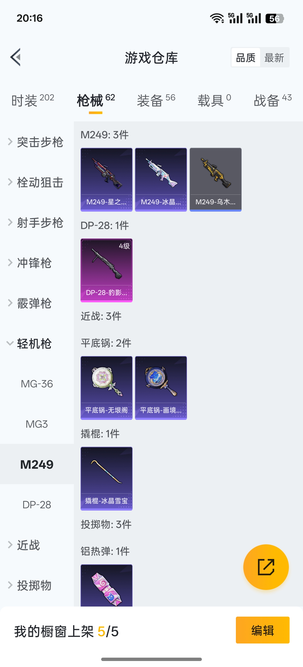 HPCMW441643和平精英账号详情图4