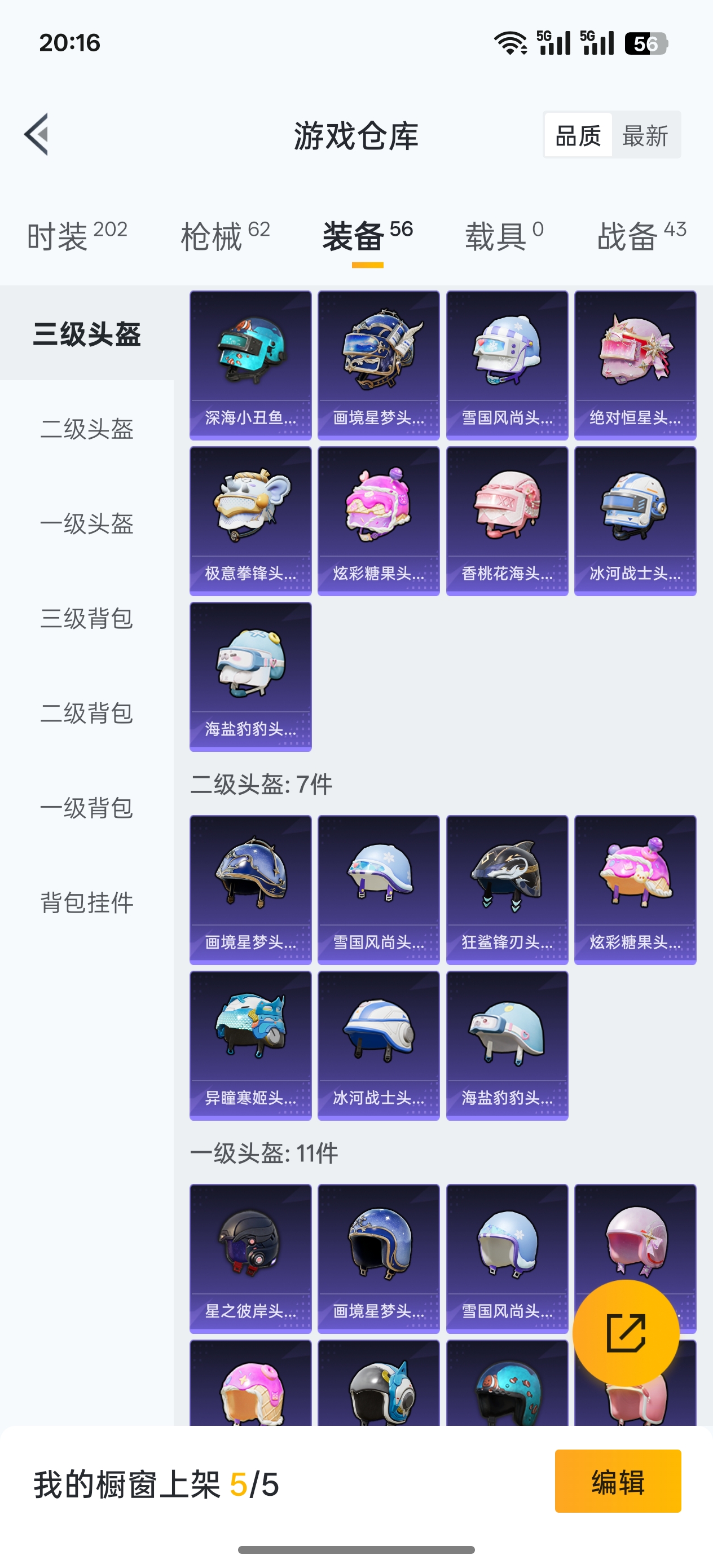 HPCMW441643和平精英账号详情图9