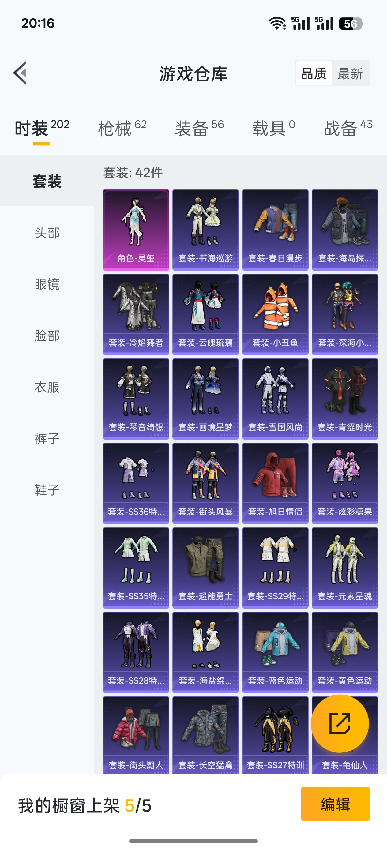 HPCMW441643和平精英账号详情图6