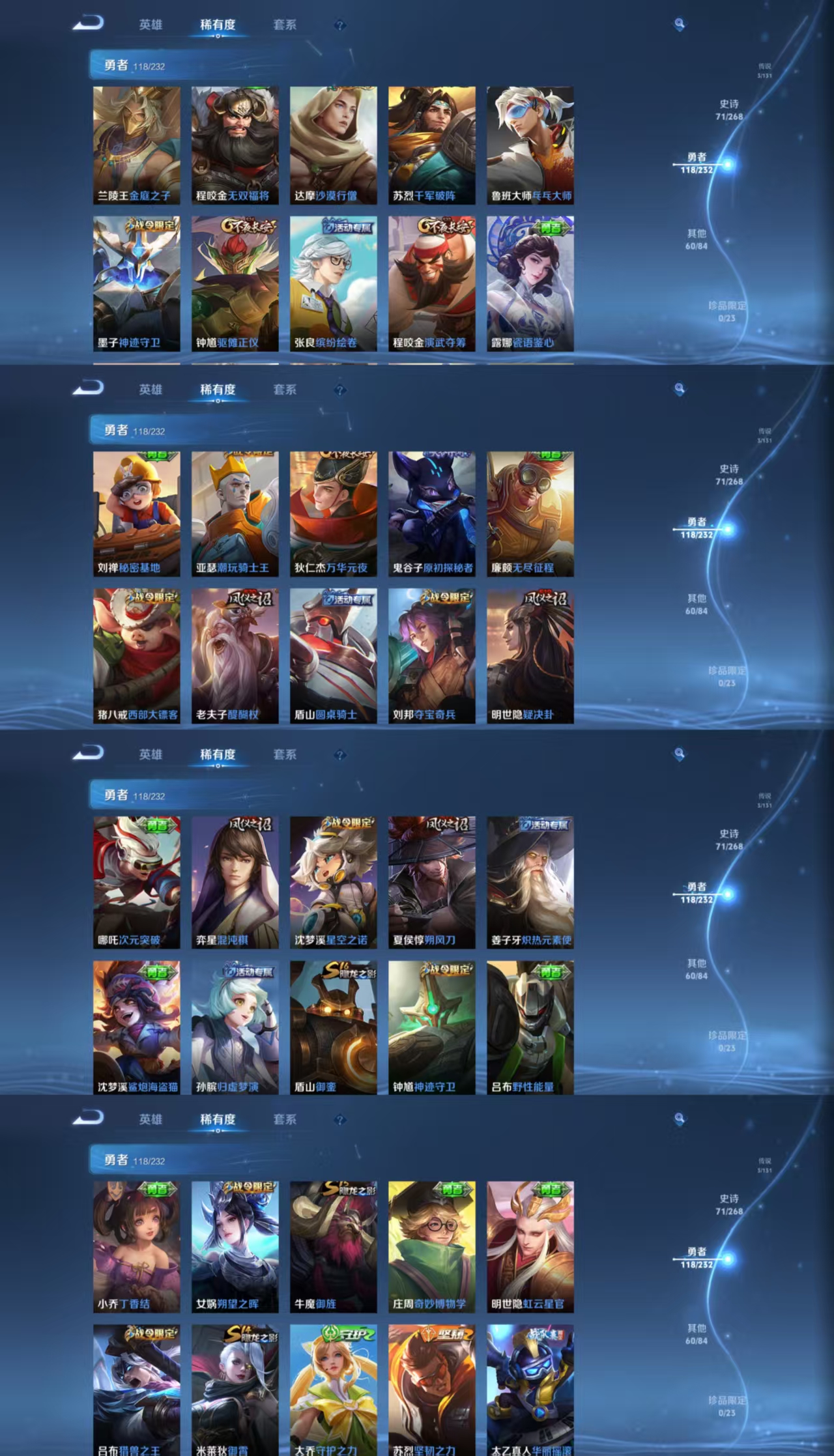 WZCMW479752王者荣耀账号详情图5