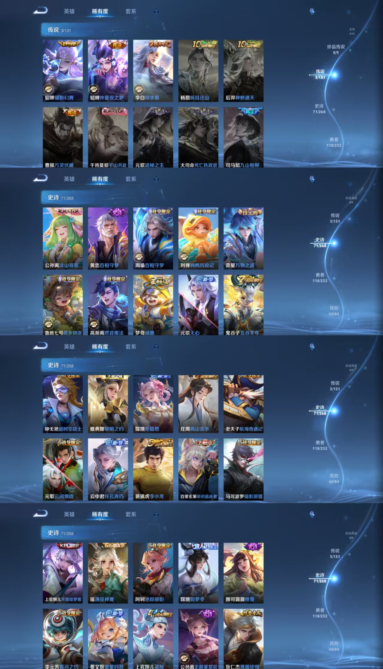 WZCMW479752王者荣耀账号详情图3