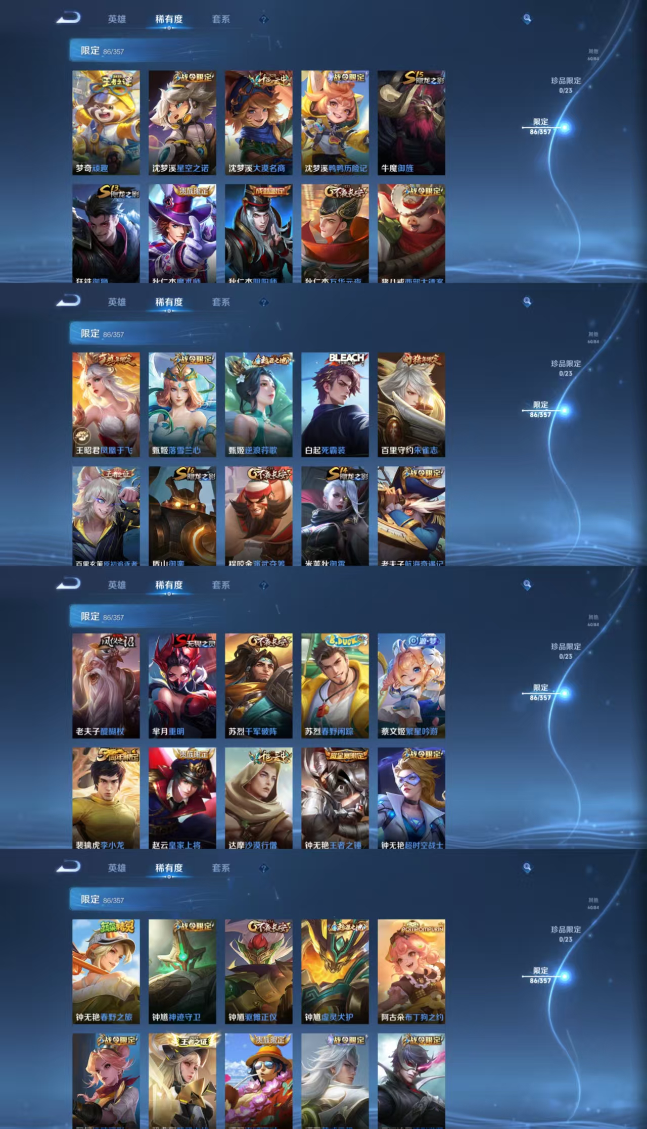 WZCMW479752王者荣耀账号详情图7