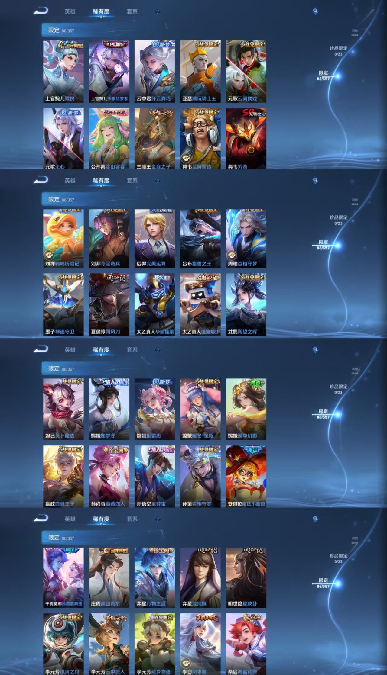 WZCMW479752王者荣耀账号详情图6