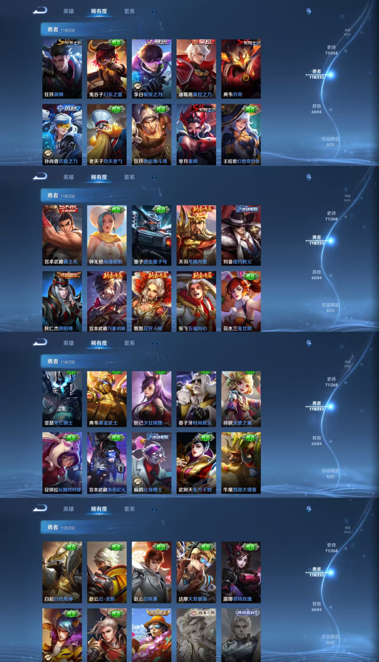 WZCMW479752王者荣耀账号详情图9