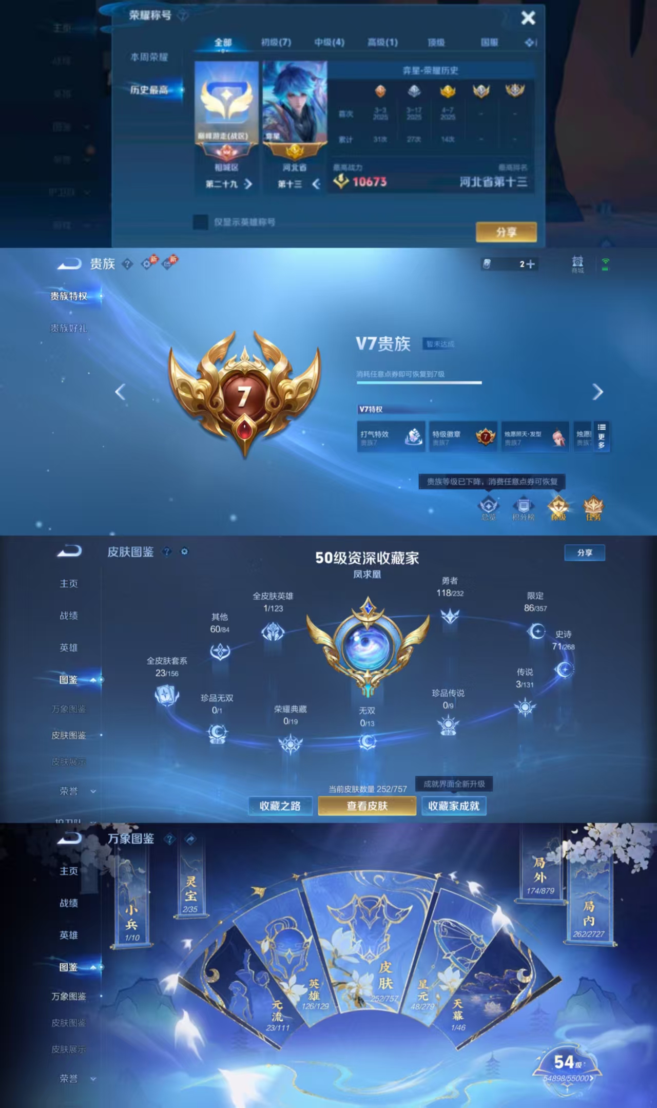 WZCMW479752王者荣耀账号详情图2