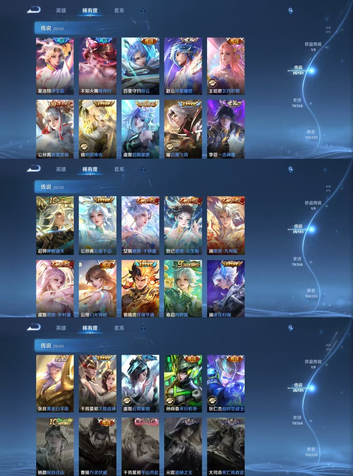 王者荣耀账号安卓QQ实名: 可修改 贵族等级: V8 英雄数: 125 皮肤数: 262 荣耀水晶: 九霄神辉 无双皮: