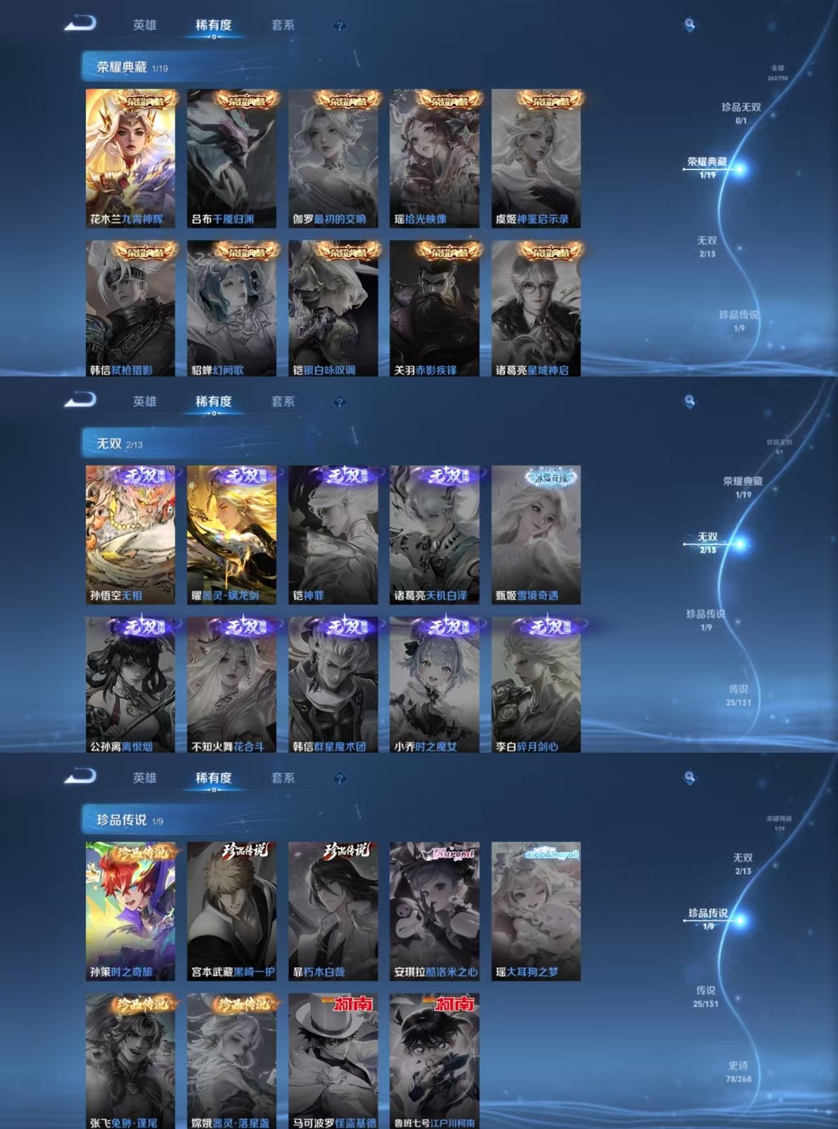 WZQM456658王者荣耀账号详情图7