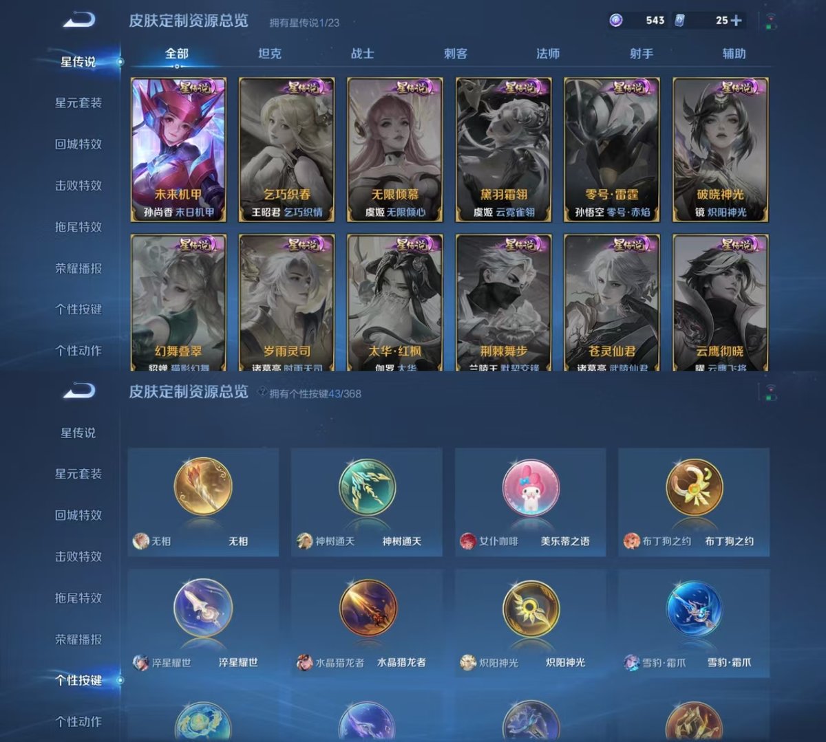 WZQM456658王者荣耀账号详情图5