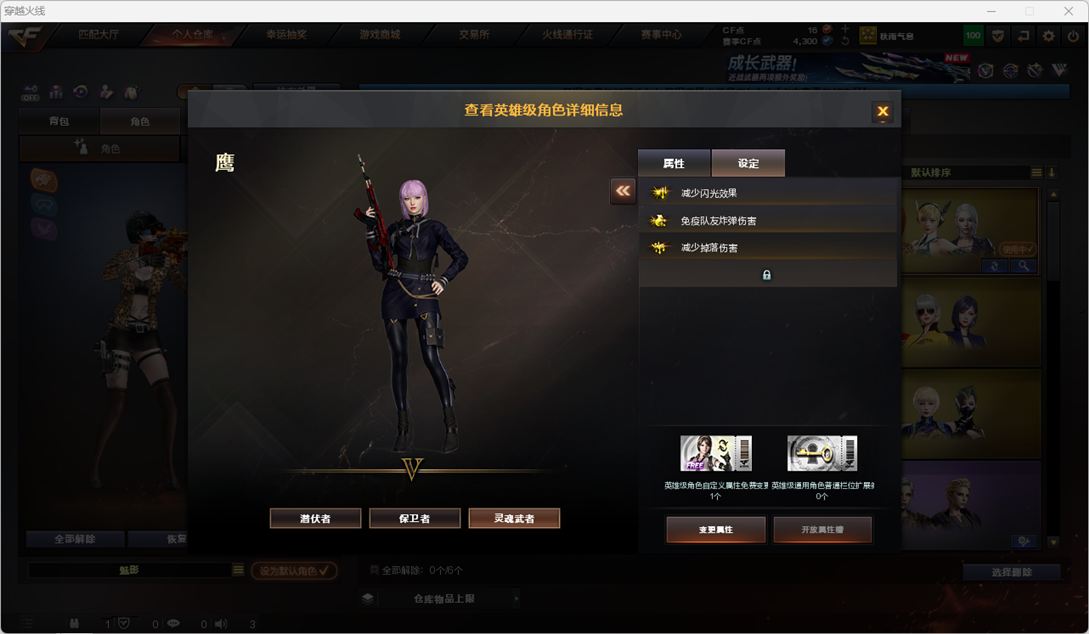 CFQM411985穿越火线账号详情图3