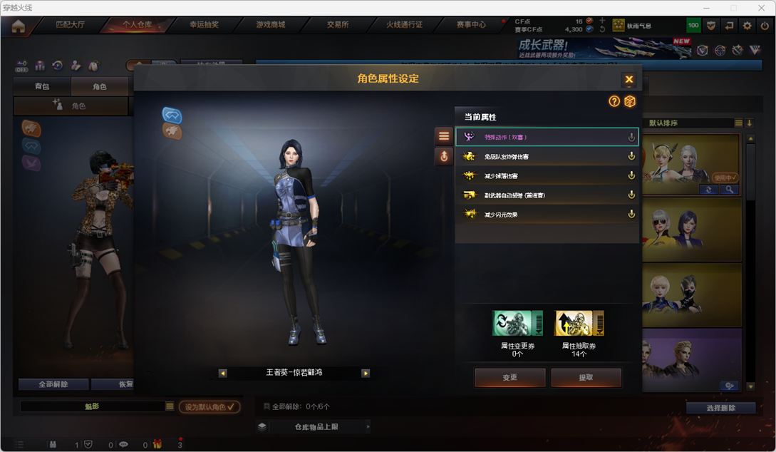 CFQM411985穿越火线账号详情图6