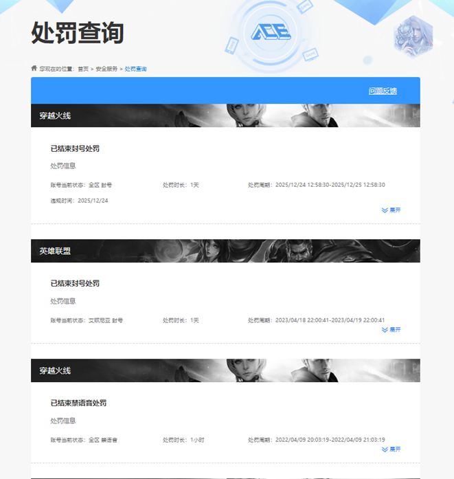 CFCMW412026穿越火线账号详情图2