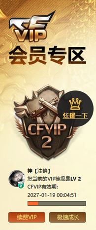 CFCMW412026穿越火线账号详情图6