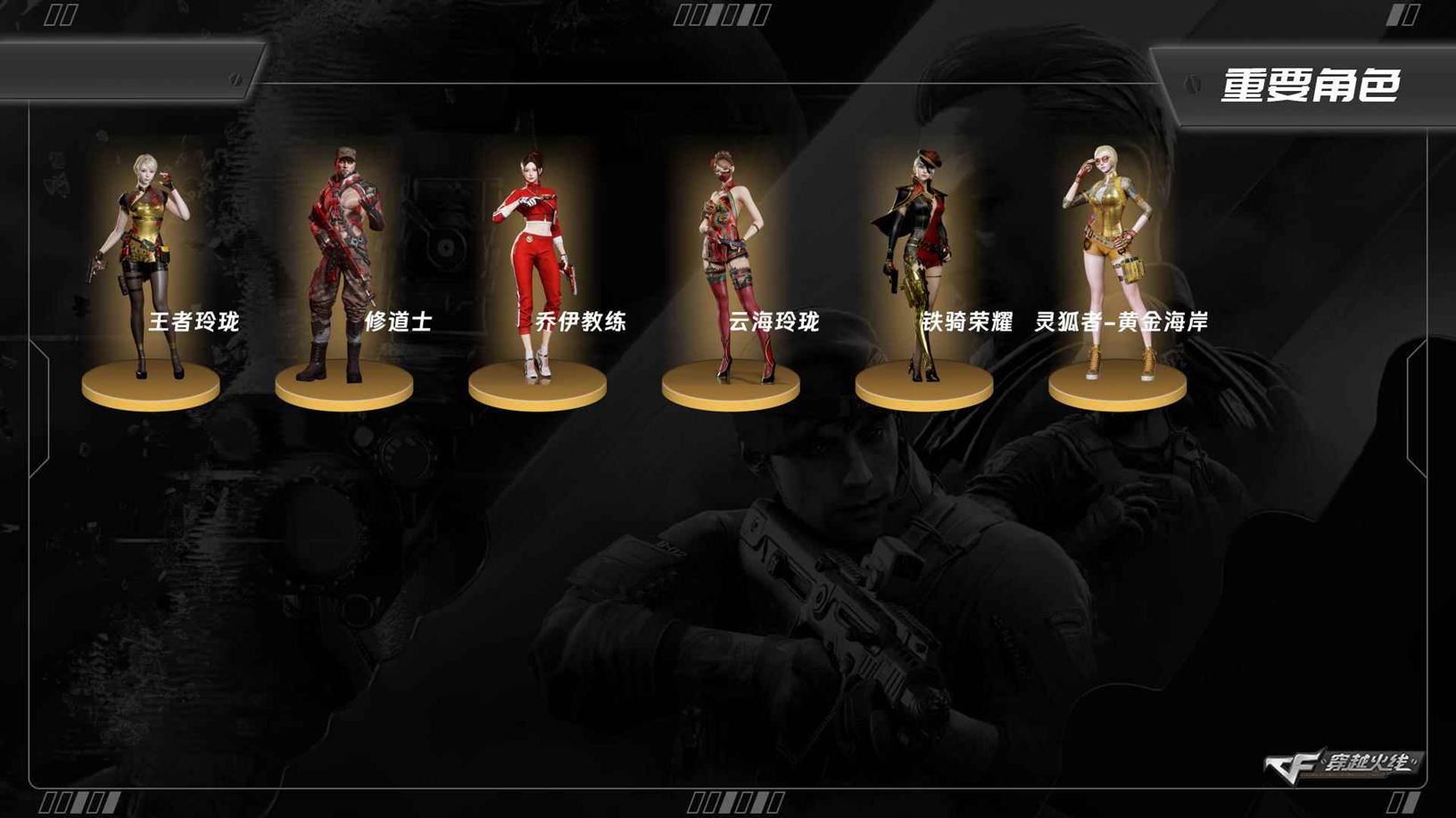 CFQM411989穿越火线账号详情图3