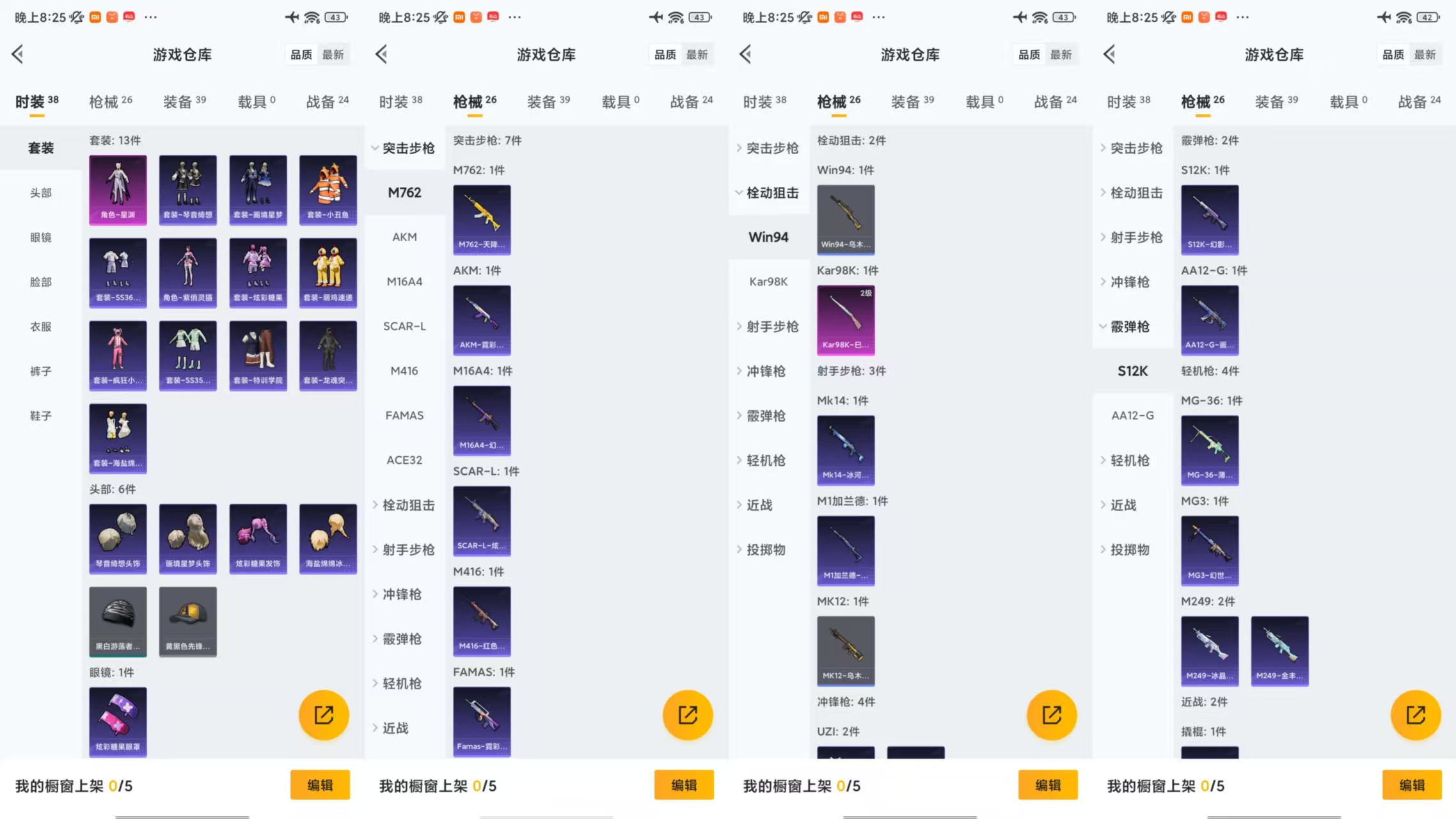 HPCMW441648和平精英账号详情图4