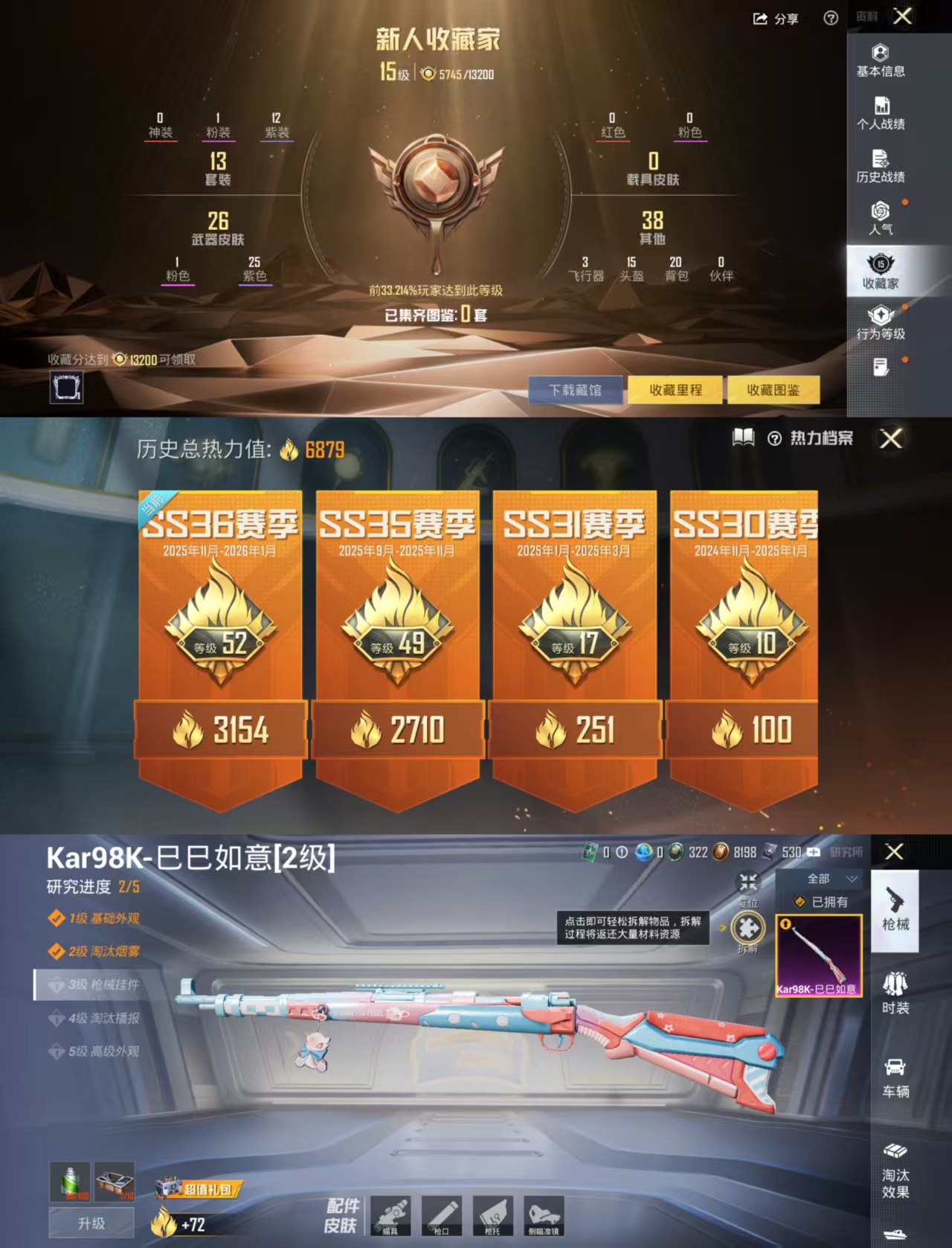 HPCMW441648和平精英账号详情图3