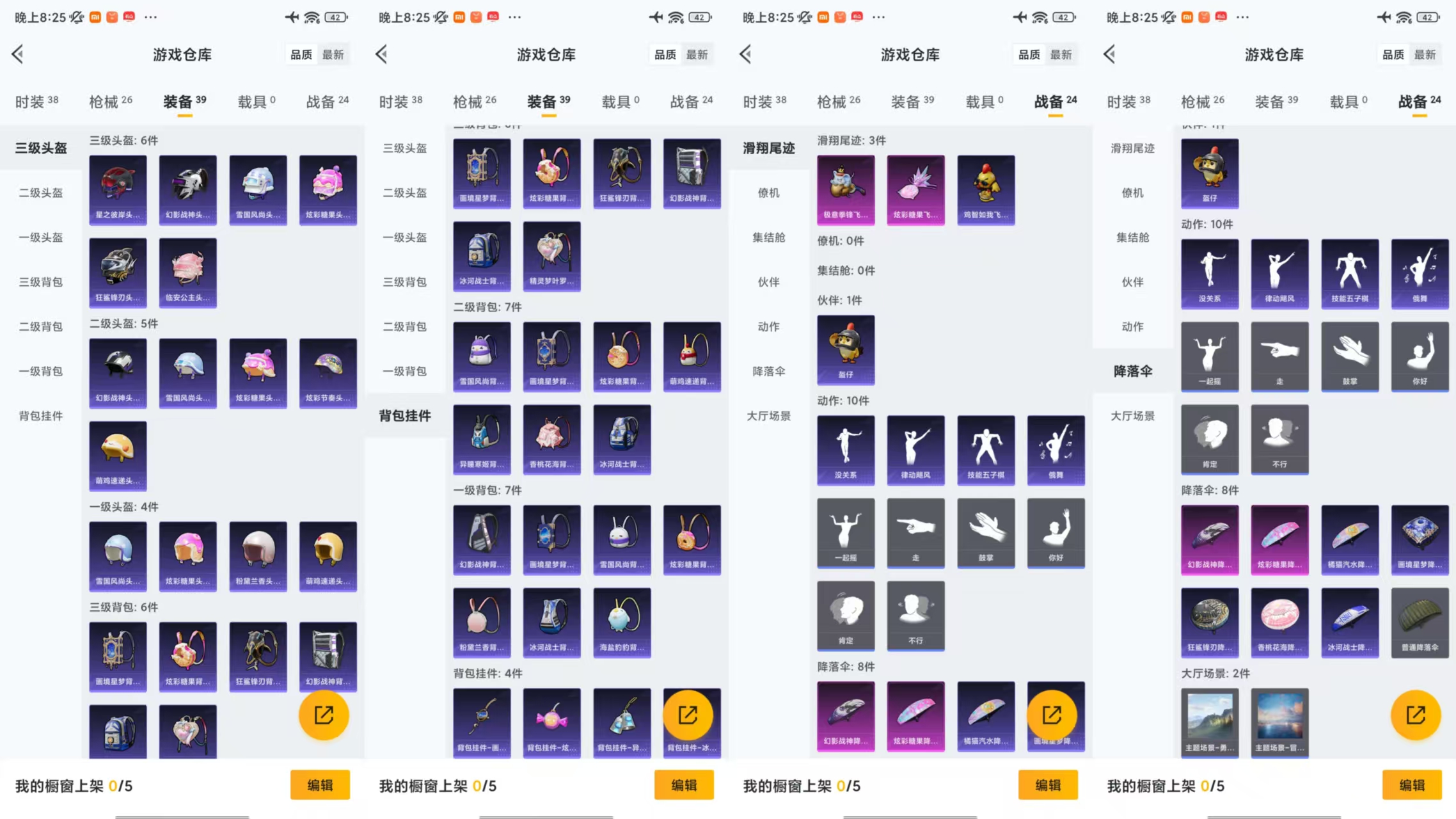 HPCMW441648和平精英账号详情图5