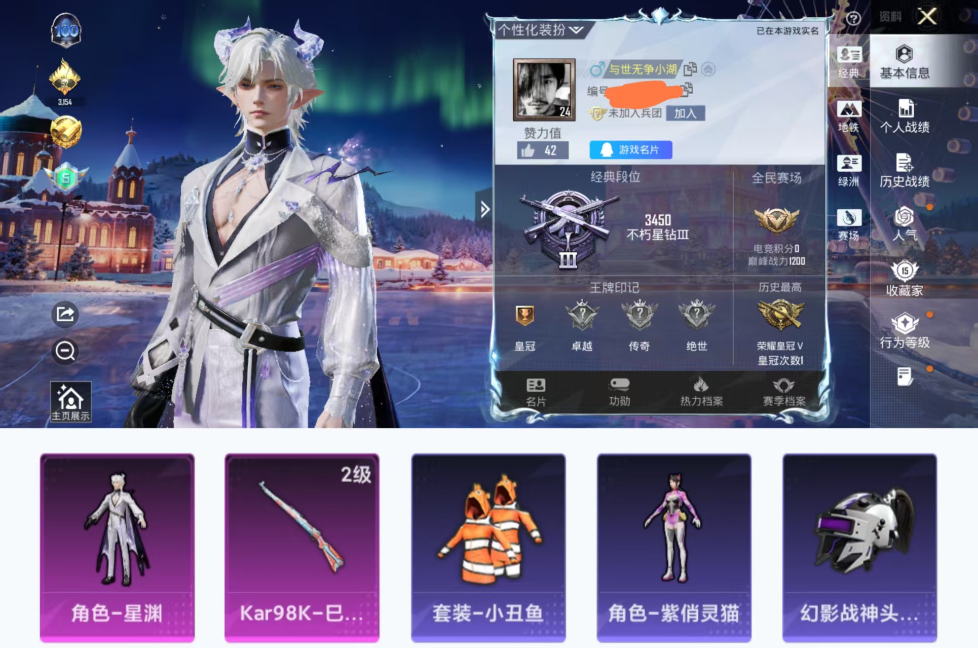 和平精英账号安卓QQ0载具-13套装-26枪皮-H12432安卓Q区-1粉装-1特效枪-6879热力值-13套装-26枪