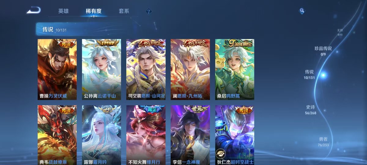 王者荣耀账号安卓QQ126英雄-191皮肤-实名: 可修改 贵族等级: V7 英雄数: 126 皮肤数: 191 荣耀水