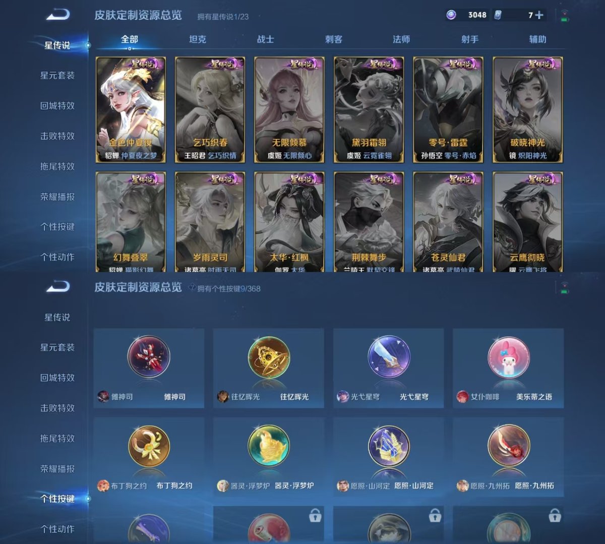 WZCMW4162656王者荣耀账号详情图5