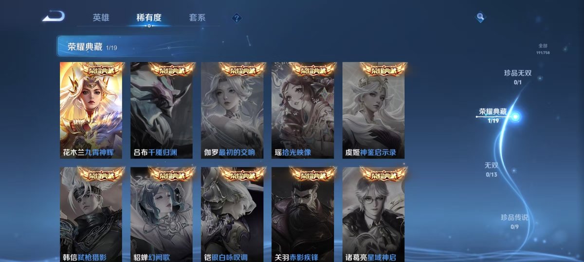 WZCMW4162656王者荣耀账号详情图2