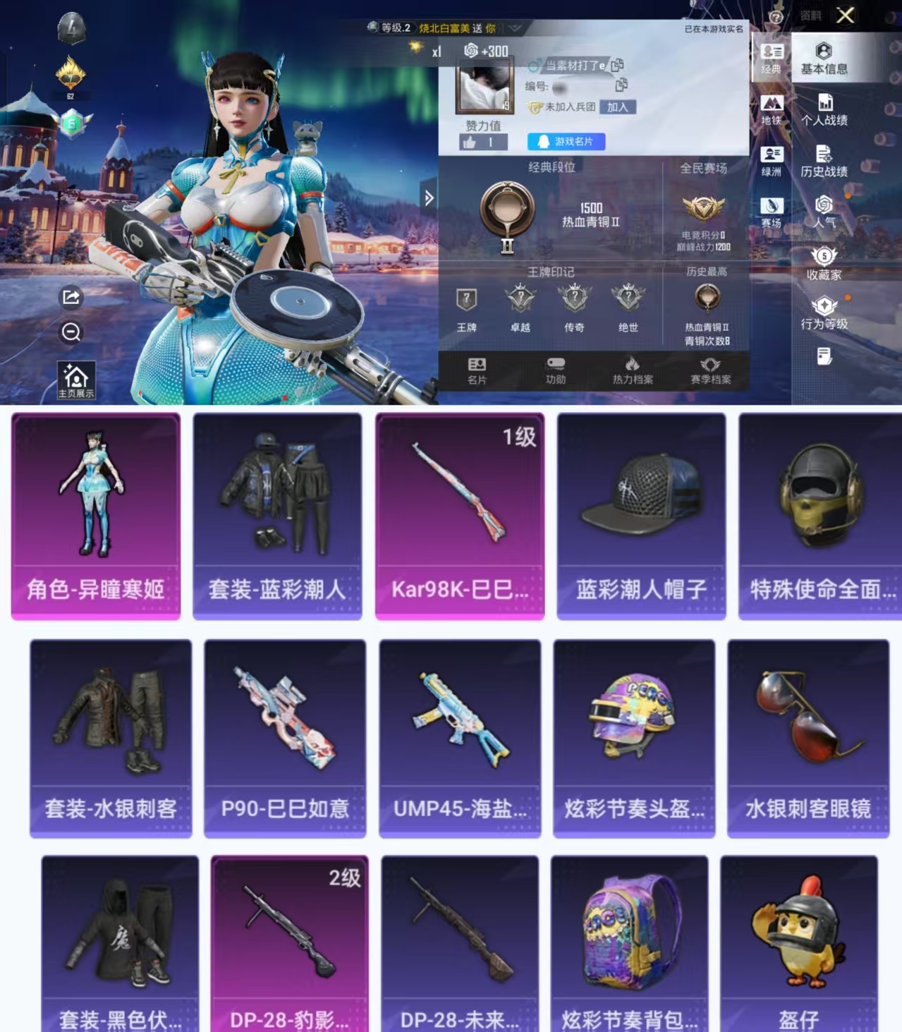 和平精英账号安卓QQ0载具-4套装-6枪皮-H12428安卓Q区-1粉装-2特效枪-1701热力值-4套装-6枪皮【优质