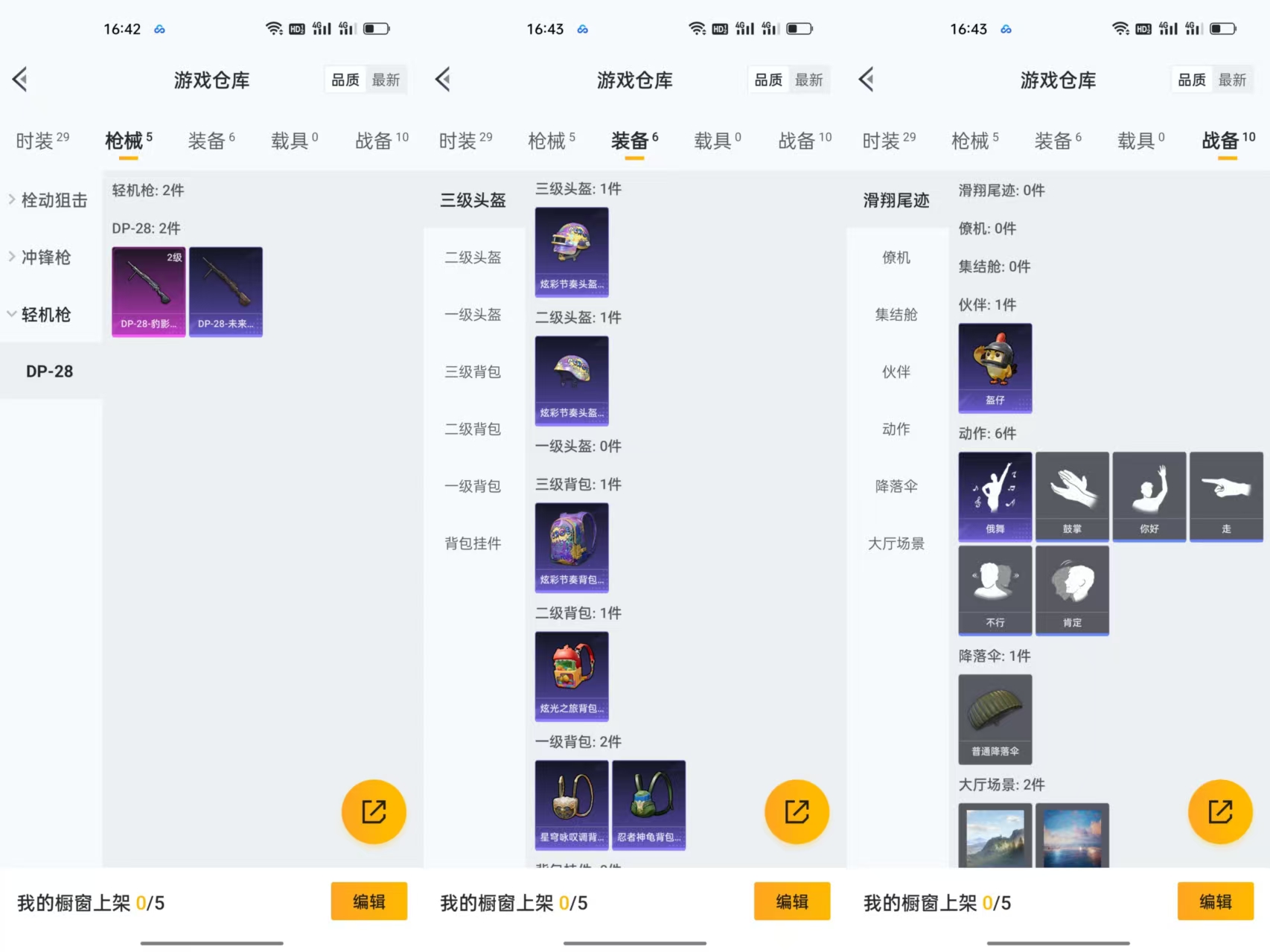 HPCMW441652和平精英账号详情图4