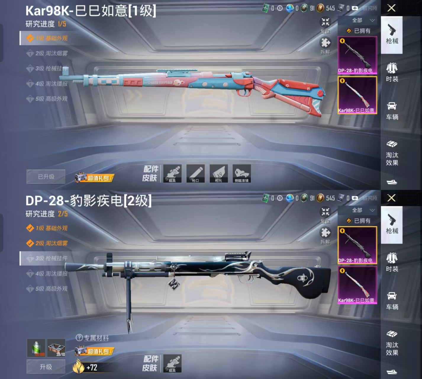 HPCMW441652和平精英账号详情图3