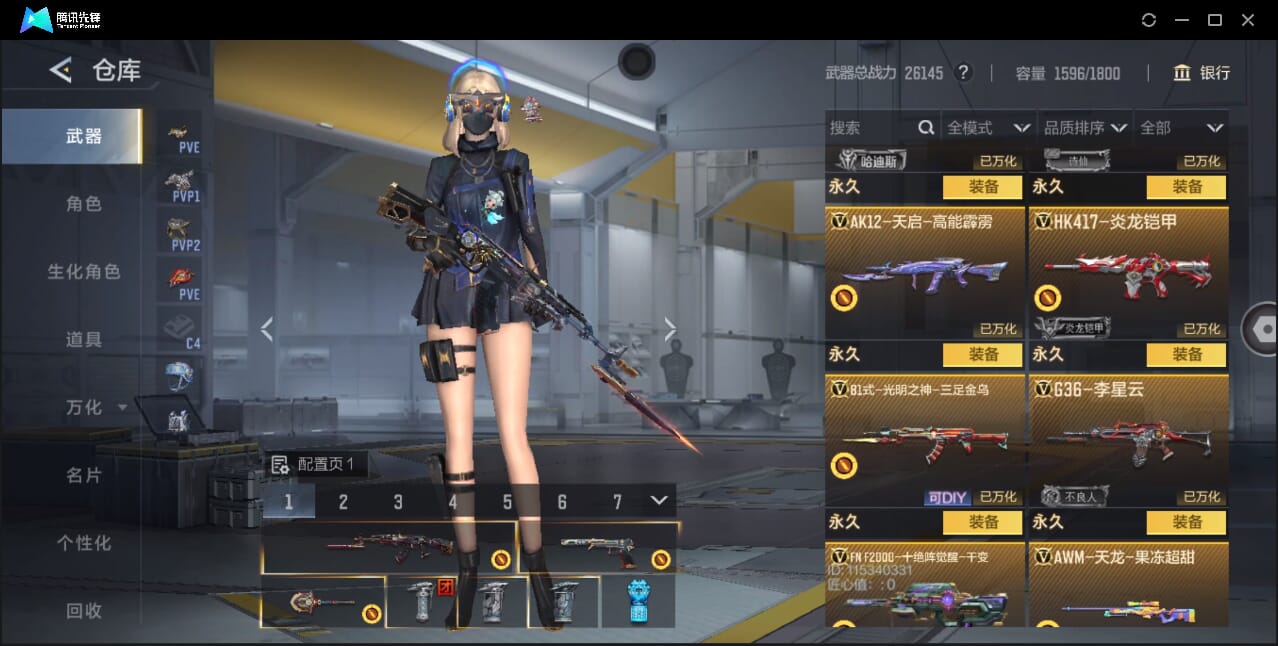 CFMQM44743枪战王者账号详情图21