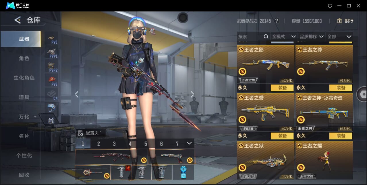 CFMQM44743枪战王者账号详情图16