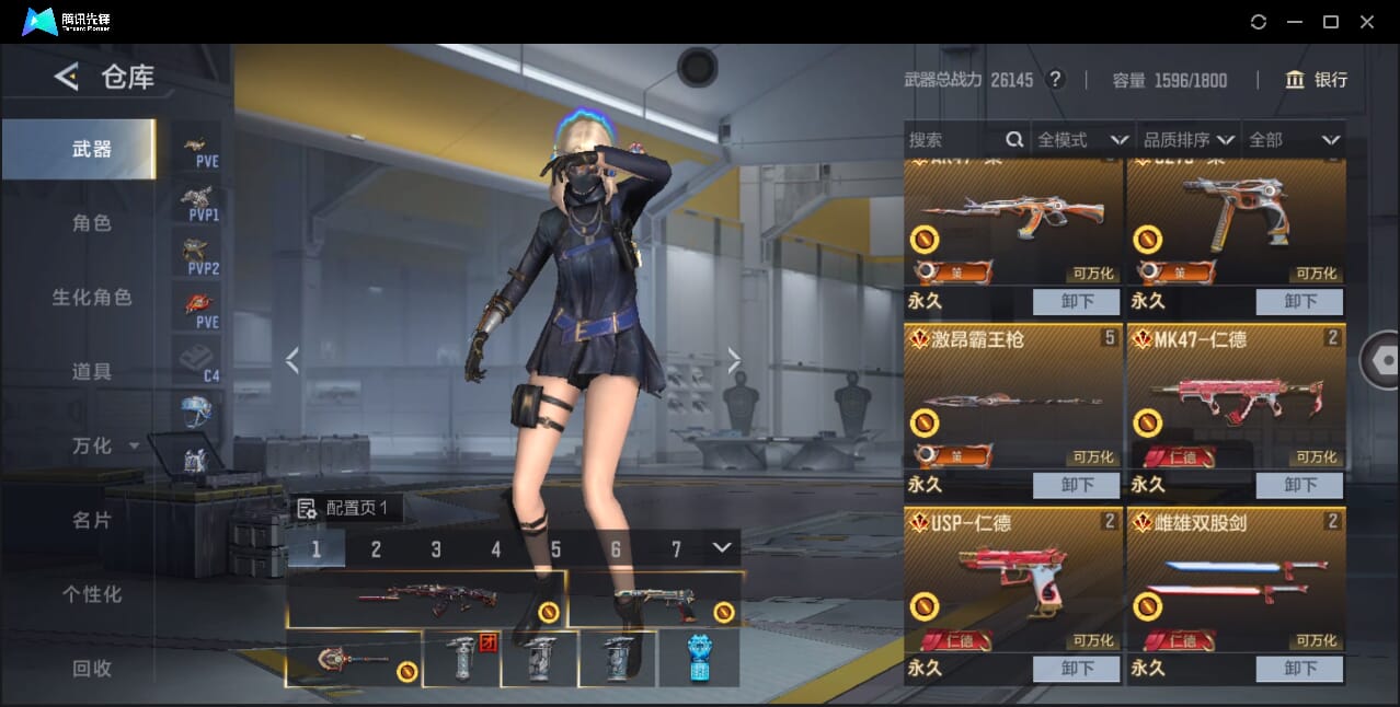 CFMQM44743枪战王者账号详情图10