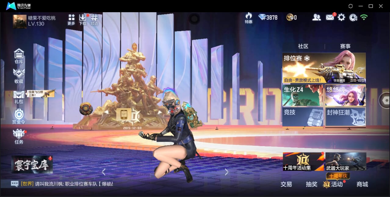 CFMQM44743枪战王者账号详情图5