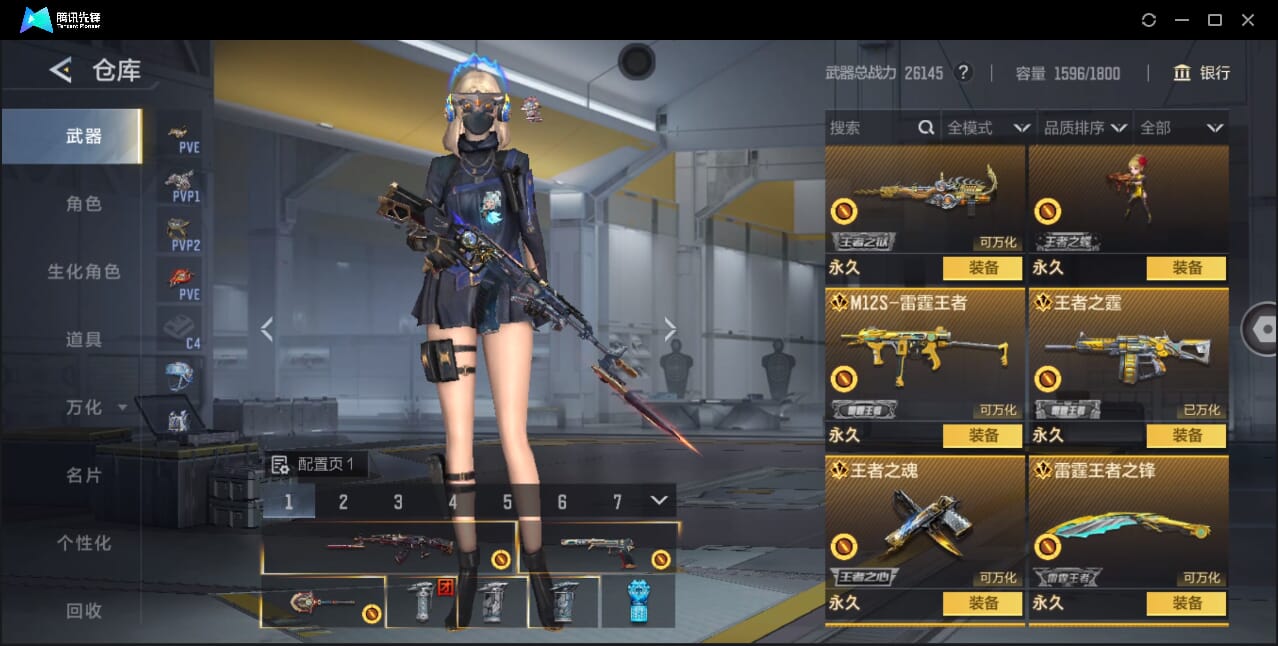 CFMQM44743枪战王者账号详情图17