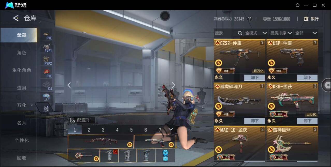 CFMQM44743枪战王者账号详情图9