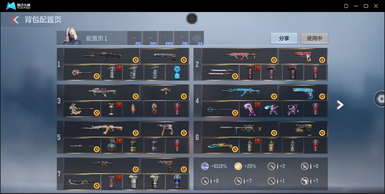 CFMQM44743枪战王者账号详情图4