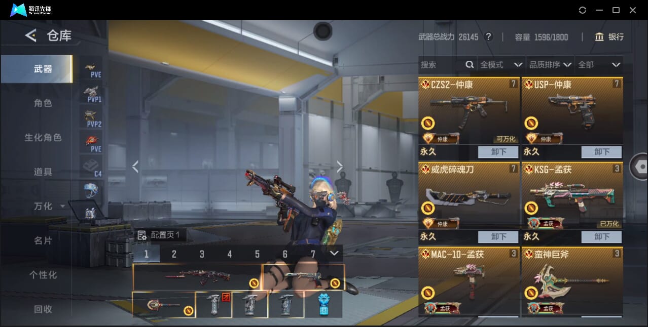 CFMQM44743枪战王者账号详情图3