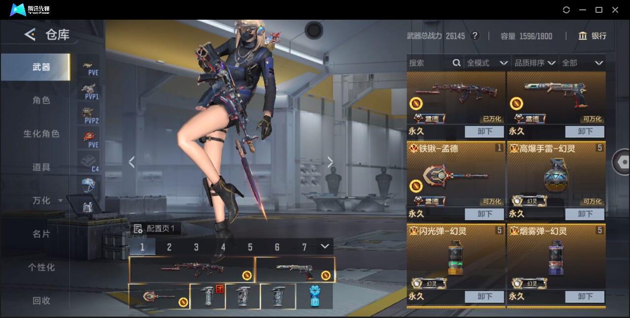 CFMQM44743枪战王者账号详情图11