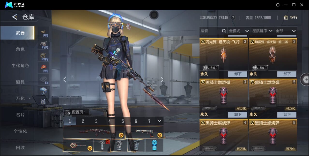 CFMQM44743枪战王者账号详情图15