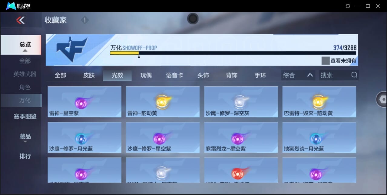 CFMQM44743枪战王者账号详情图49