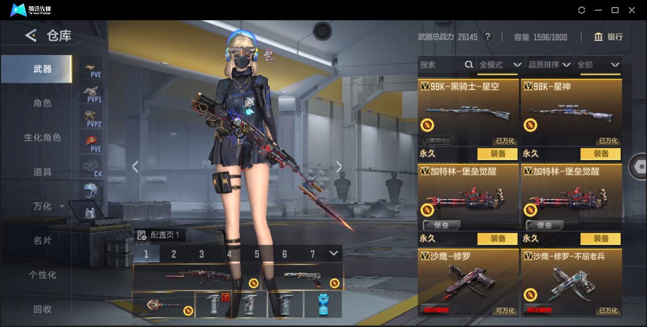 CFMQM44743枪战王者账号详情图23