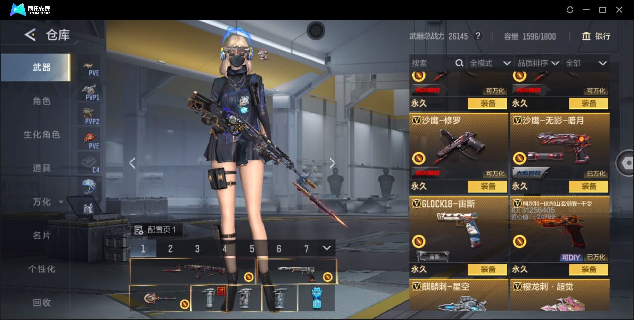 CFMQM44743枪战王者账号详情图24