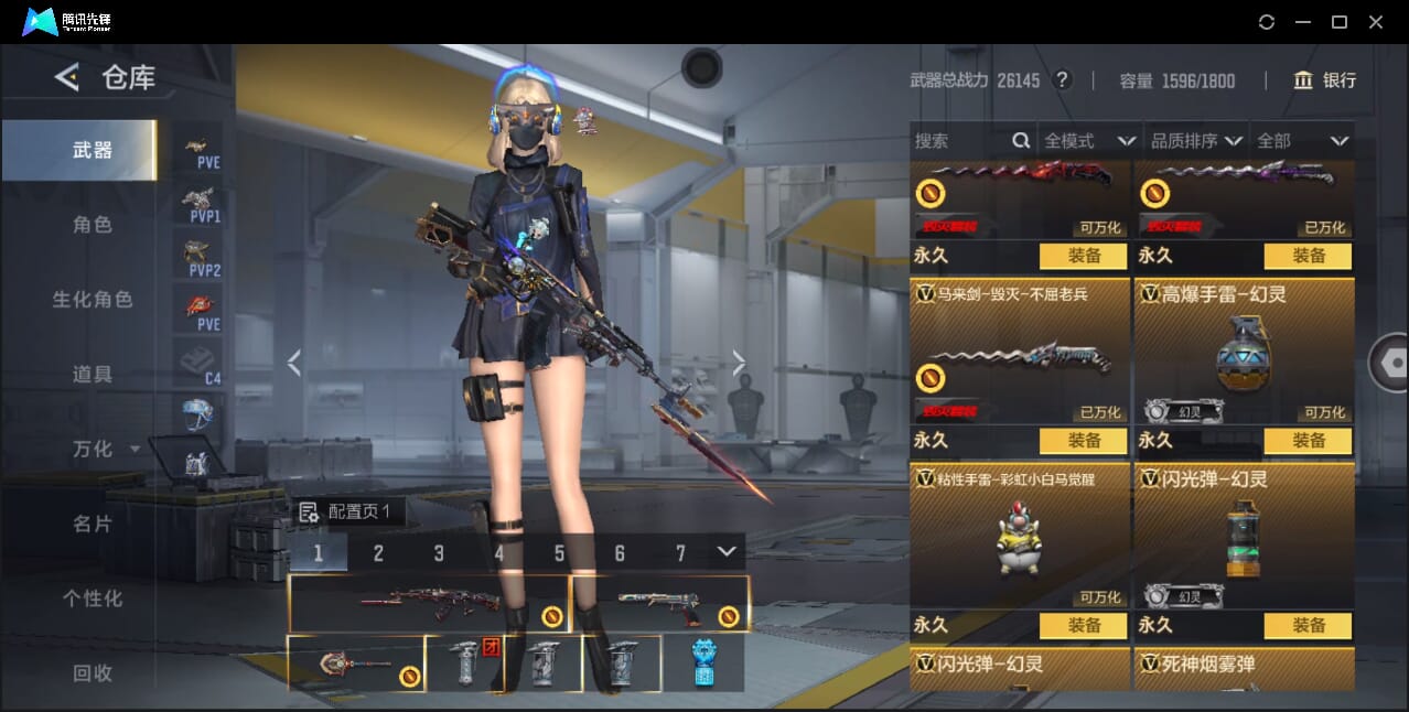 CFMQM44743枪战王者账号详情图25