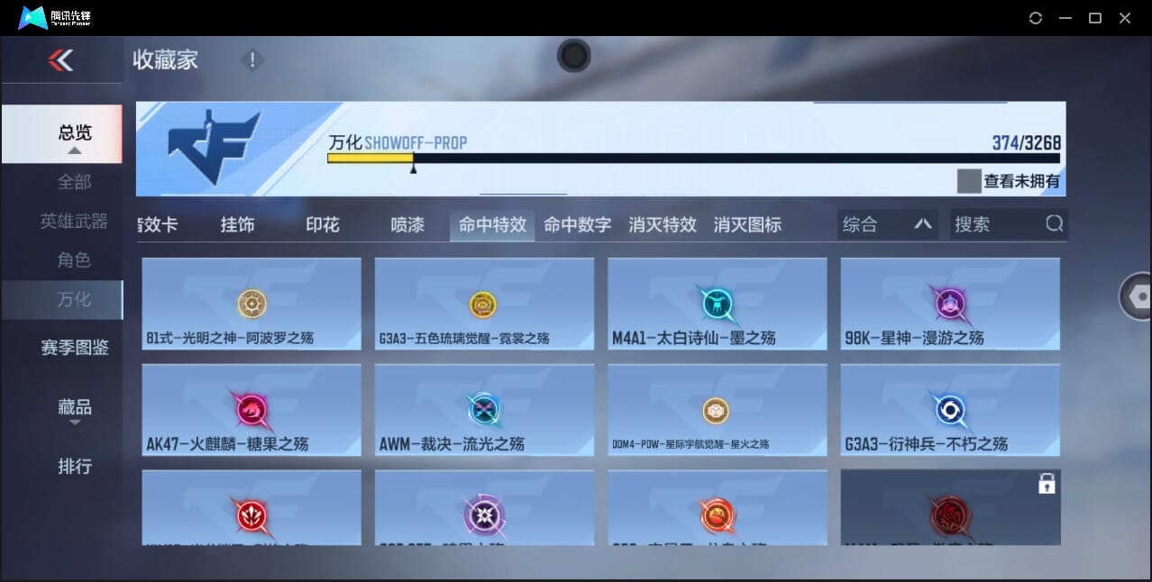 CFMQM44743枪战王者账号详情图58