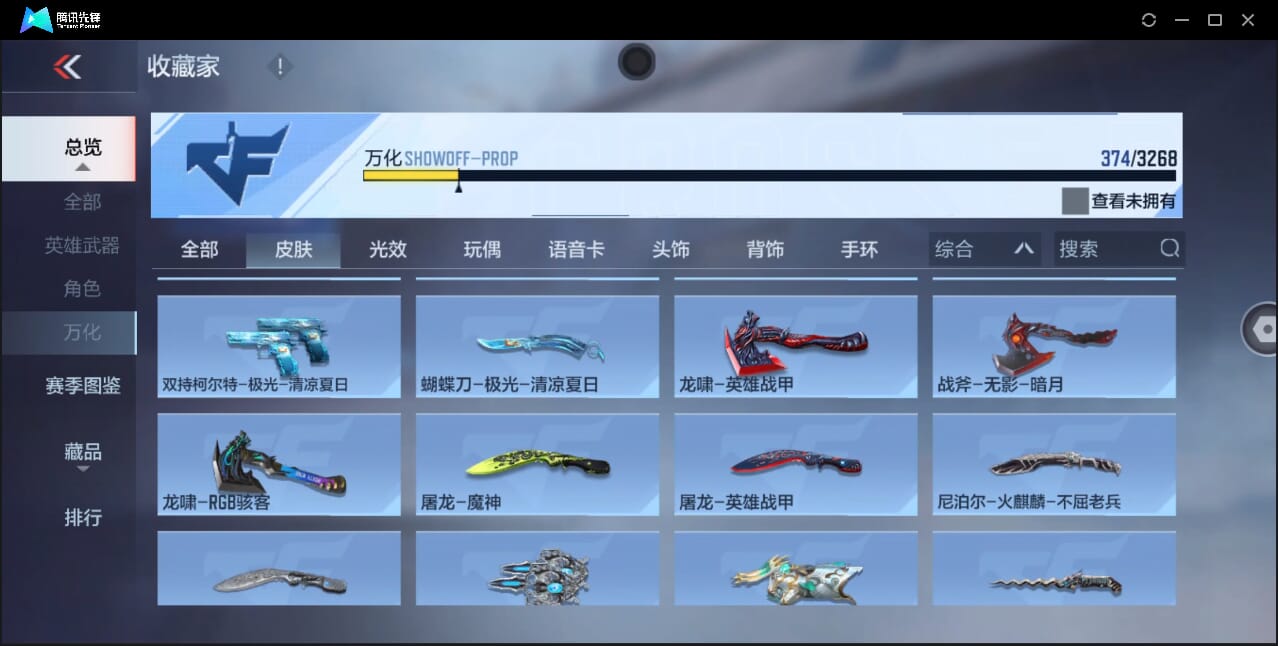 CFMQM44743枪战王者账号详情图47