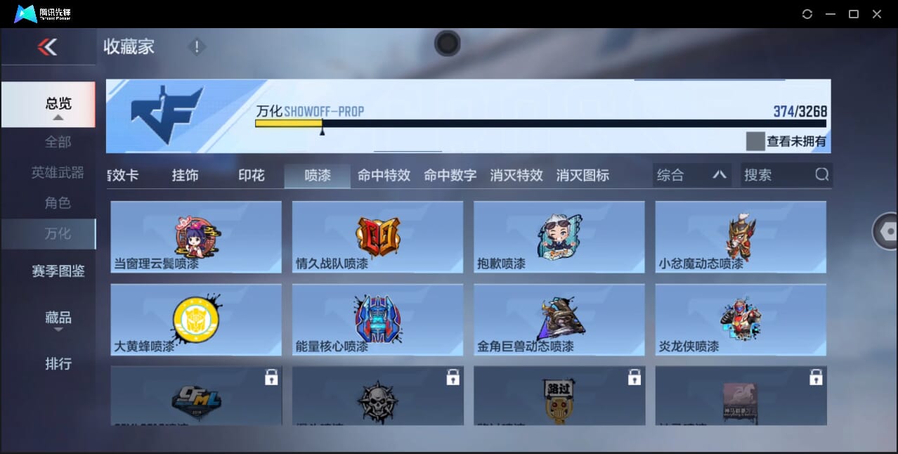 CFMQM44743枪战王者账号详情图57