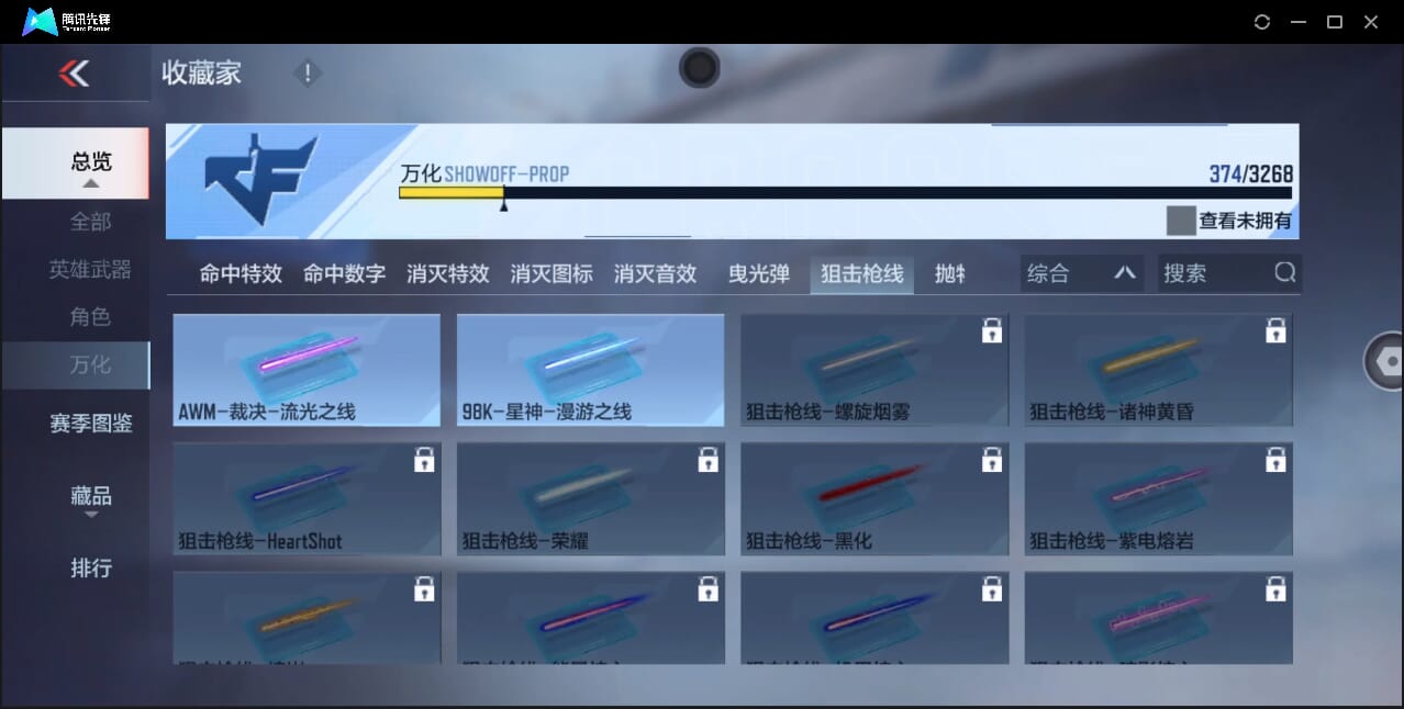 CFMQM44743枪战王者账号详情图63