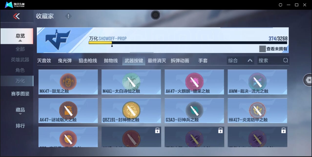 CFMQM44743枪战王者账号详情图65