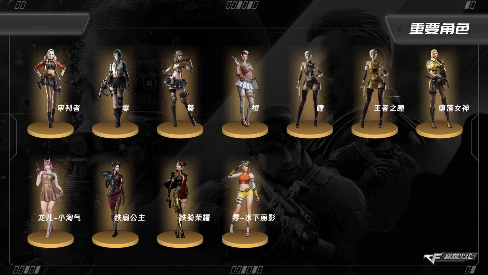 CFCMW412039穿越火线账号详情图4